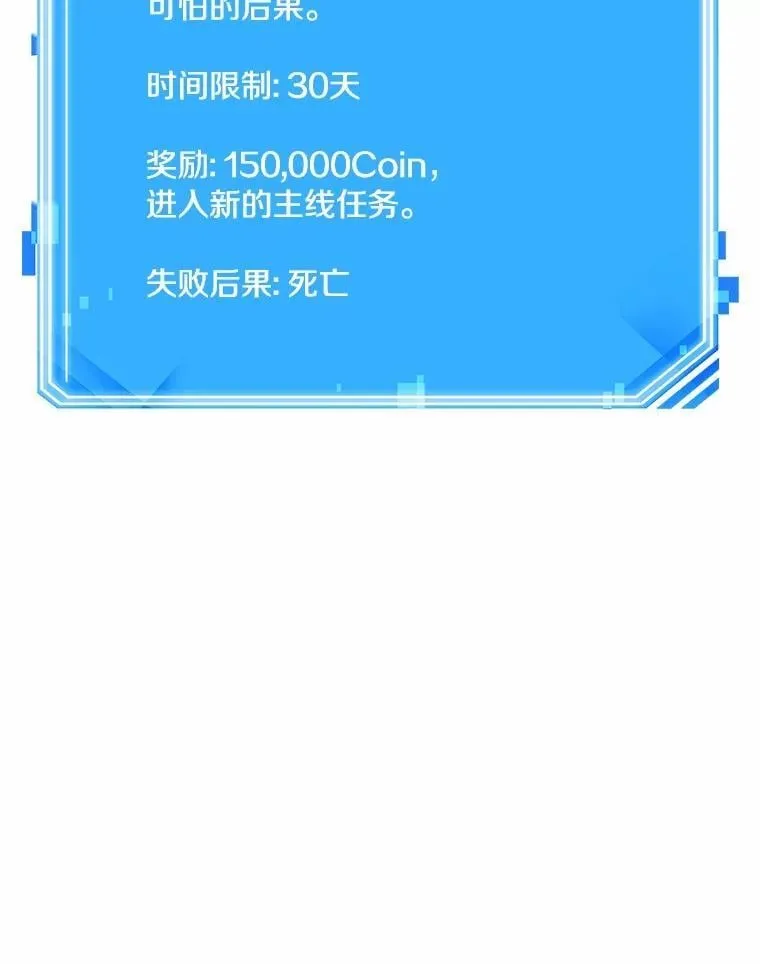 237.不明正体之墙-3 第136页