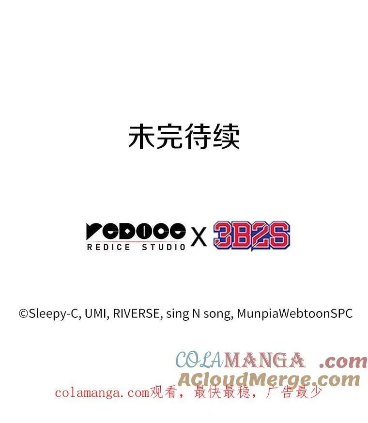 237.不明正体之墙-3 第137页