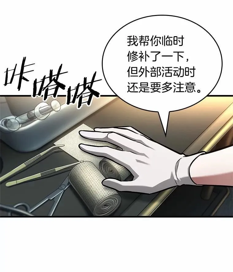 238.不明正体之墙-4 第3页