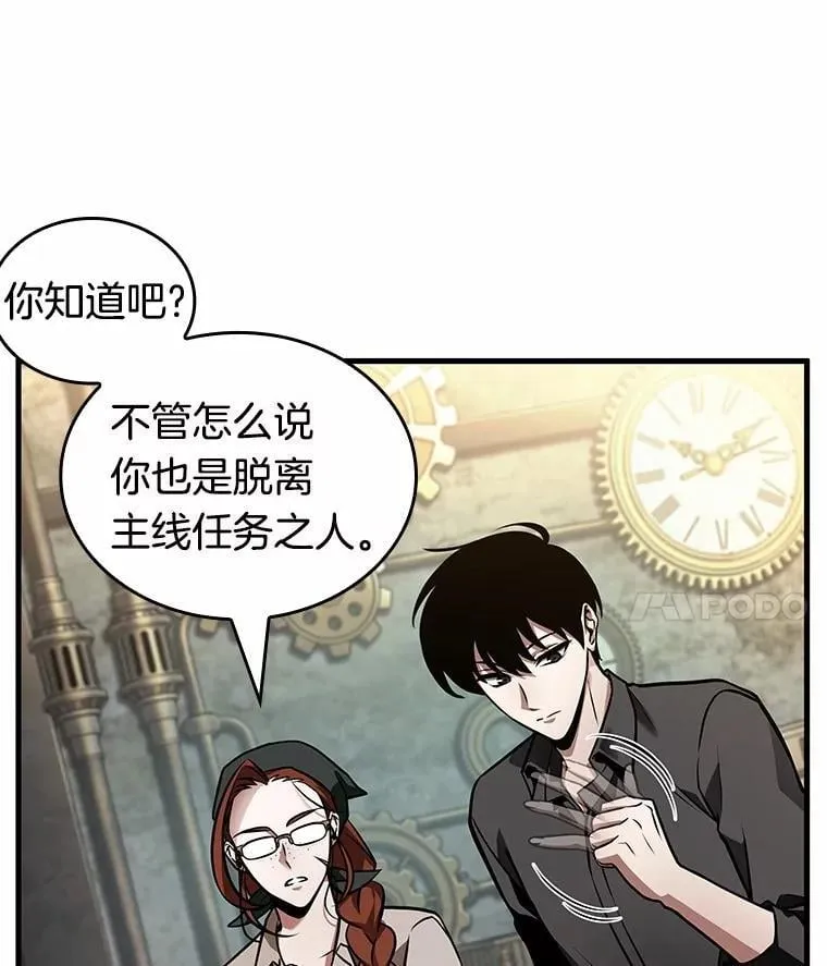 238.不明正体之墙-4 第4页