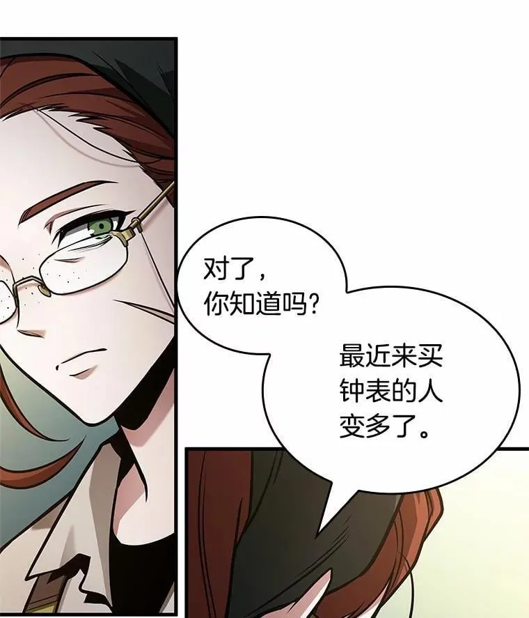 238.不明正体之墙-4 第6页