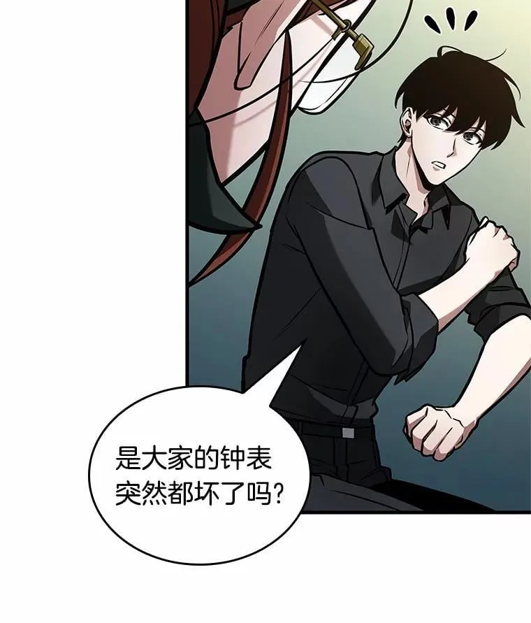 238.不明正体之墙-4 第7页