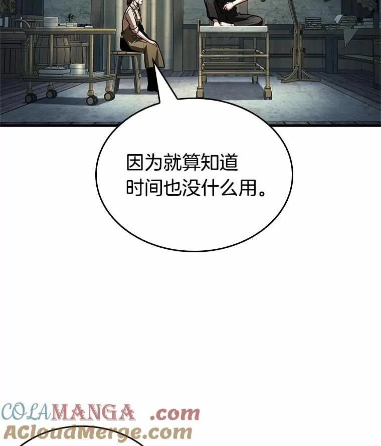 238.不明正体之墙-4 第9页