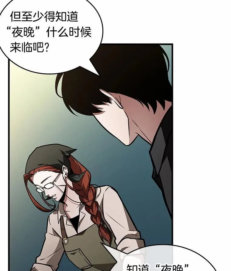 238.不明正体之墙-4 第10页