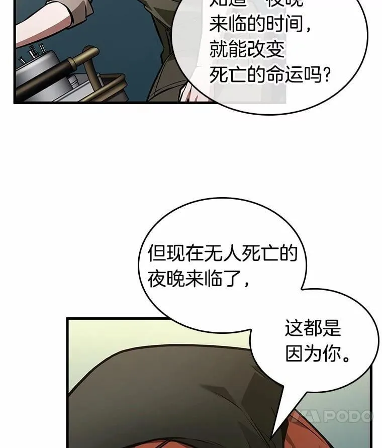 238.不明正体之墙-4 第11页