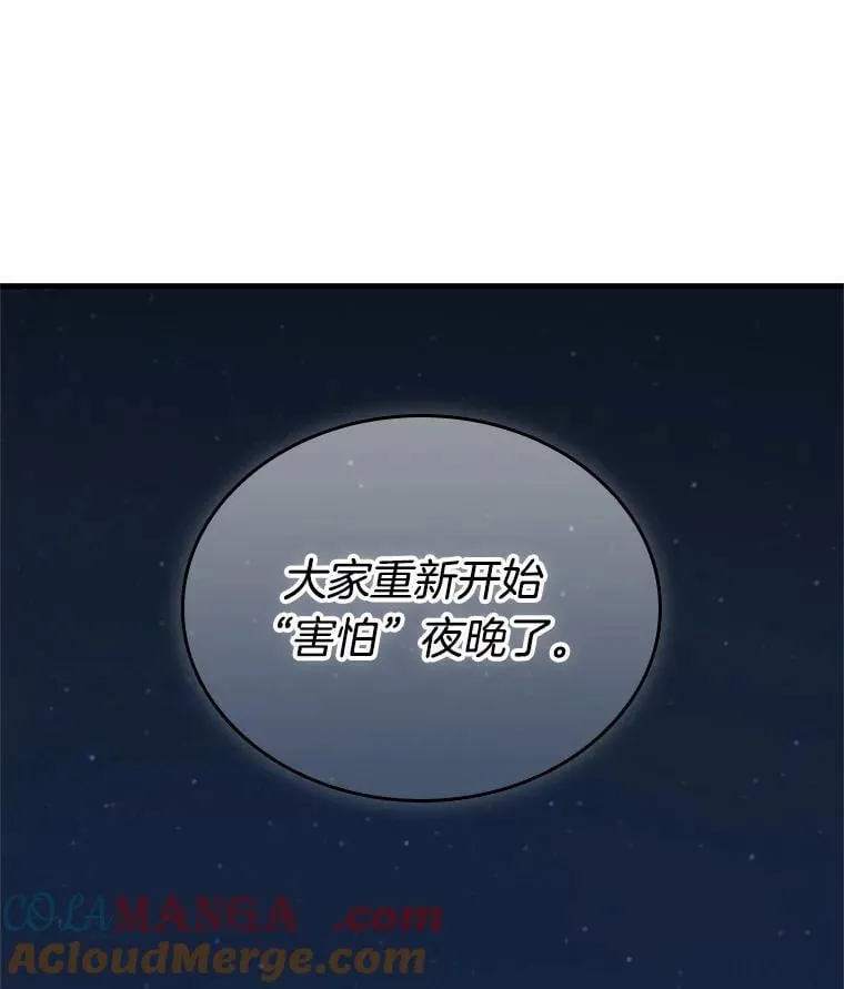 238.不明正体之墙-4 第13页