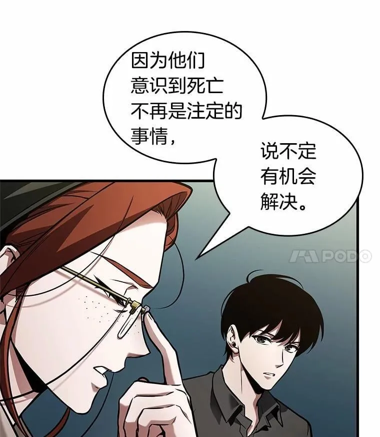 238.不明正体之墙-4 第15页