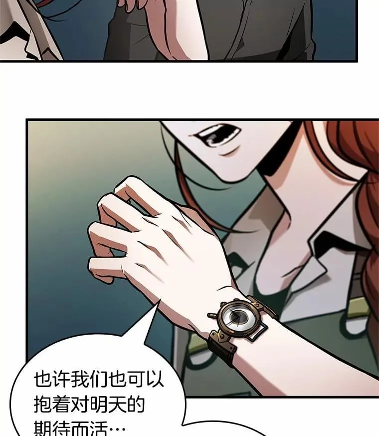 238.不明正体之墙-4 第16页