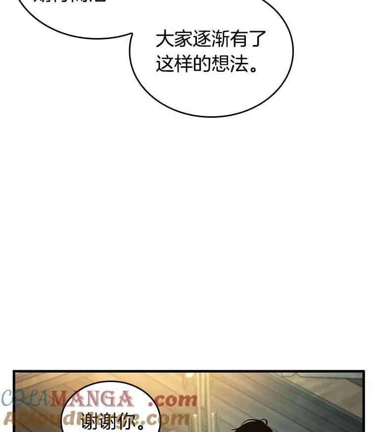 238.不明正体之墙-4 第17页