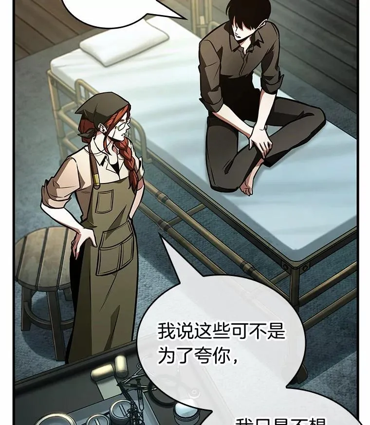 238.不明正体之墙-4 第18页