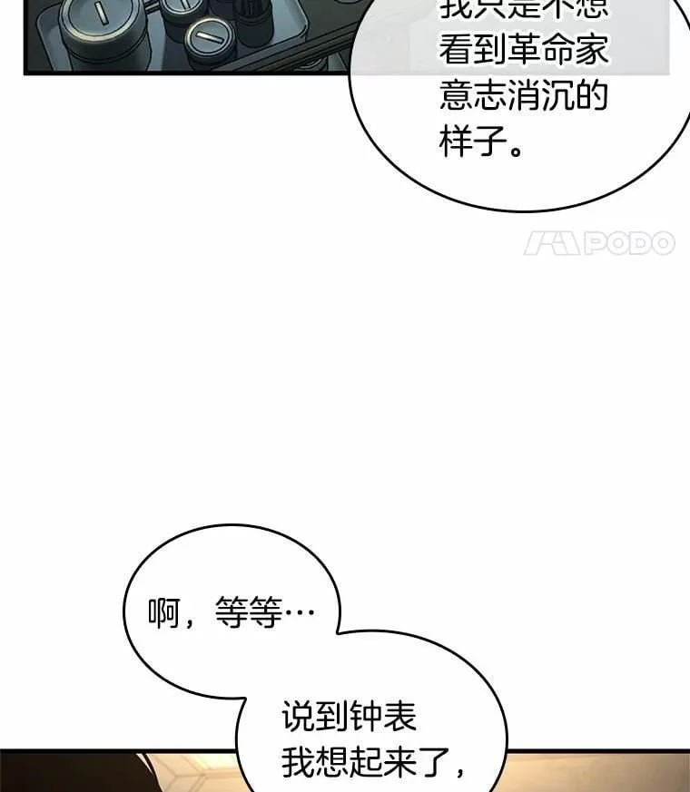 238.不明正体之墙-4 第19页