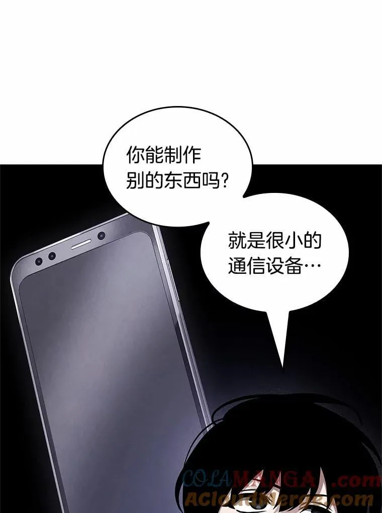 238.不明正体之墙-4 第21页