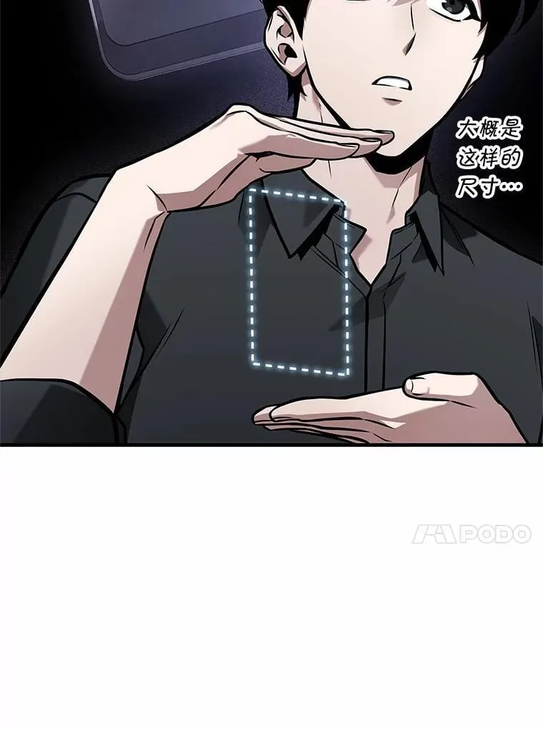 238.不明正体之墙-4 第22页