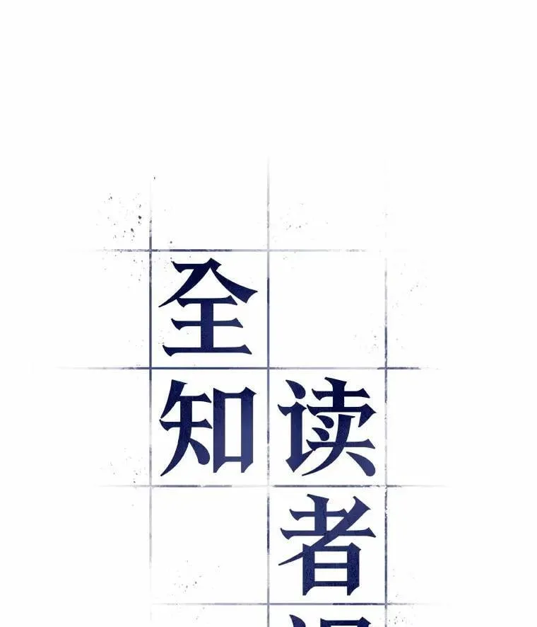 238.不明正体之墙-4 第23页