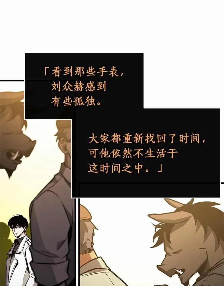 238.不明正体之墙-4 第28页