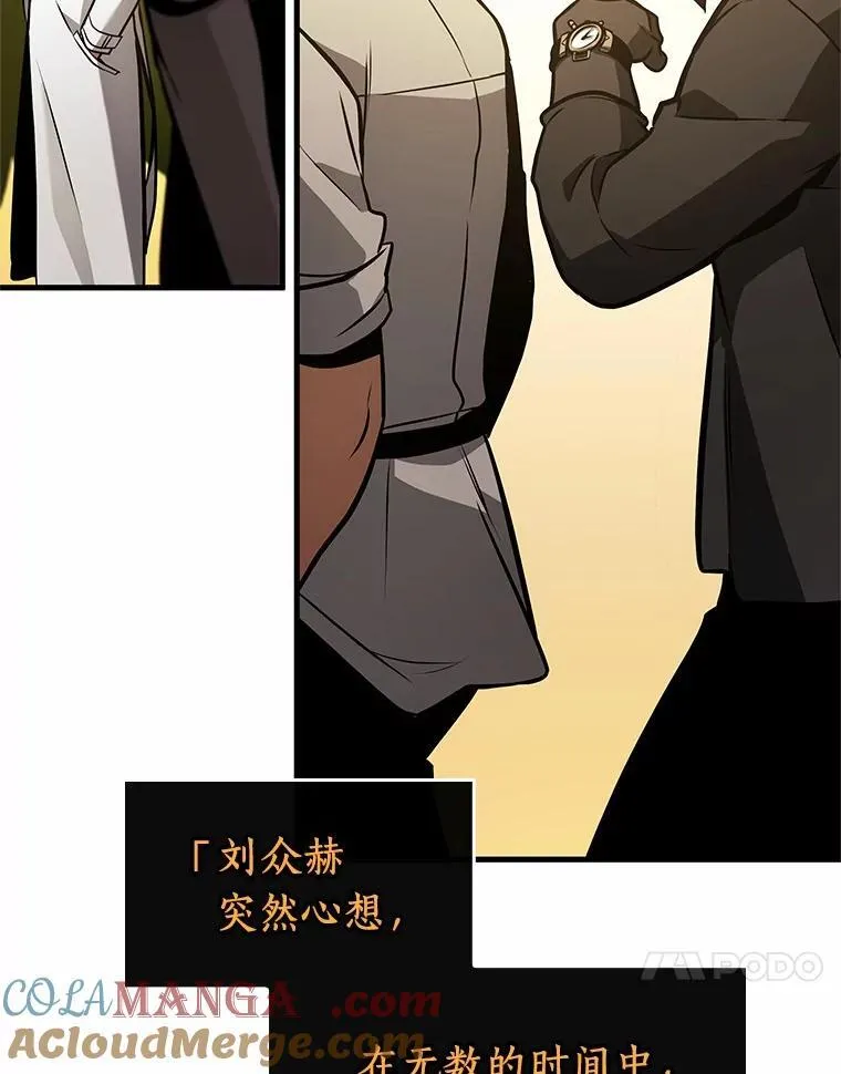238.不明正体之墙-4 第29页