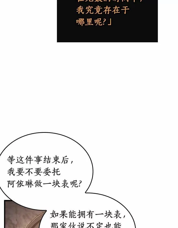 238.不明正体之墙-4 第30页
