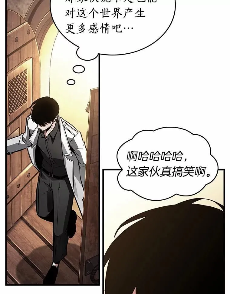 238.不明正体之墙-4 第31页