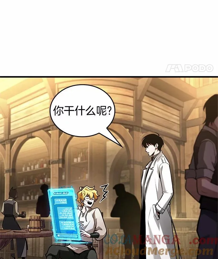 238.不明正体之墙-4 第33页