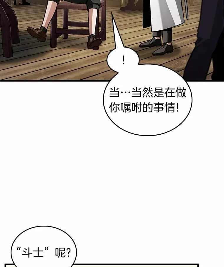 238.不明正体之墙-4 第34页
