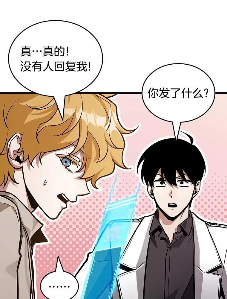 238.不明正体之墙-4 第38页