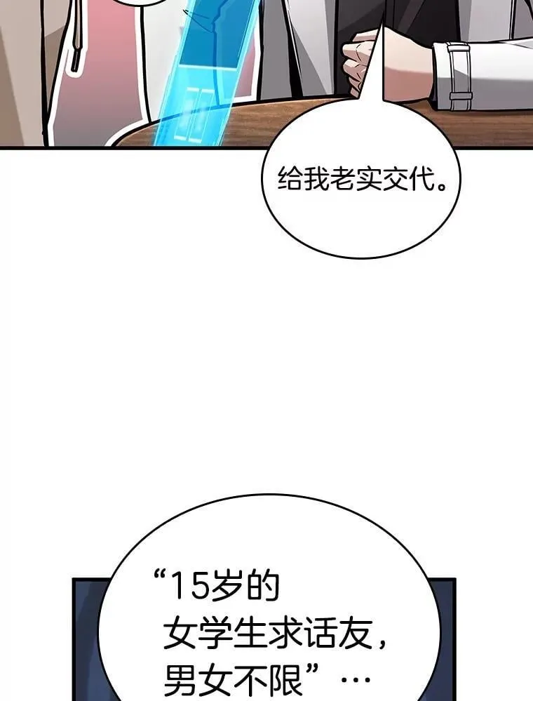238.不明正体之墙-4 第39页