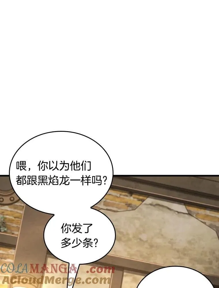 238.不明正体之墙-4 第41页