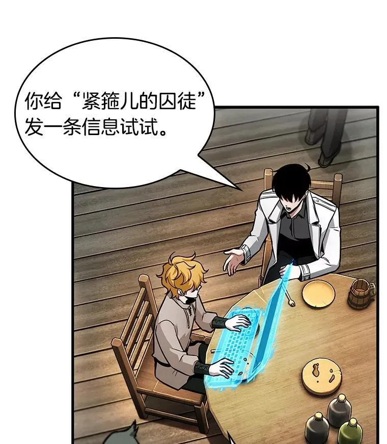 238.不明正体之墙-4 第44页