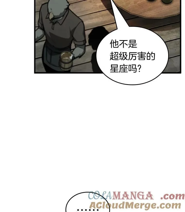 238.不明正体之墙-4 第45页