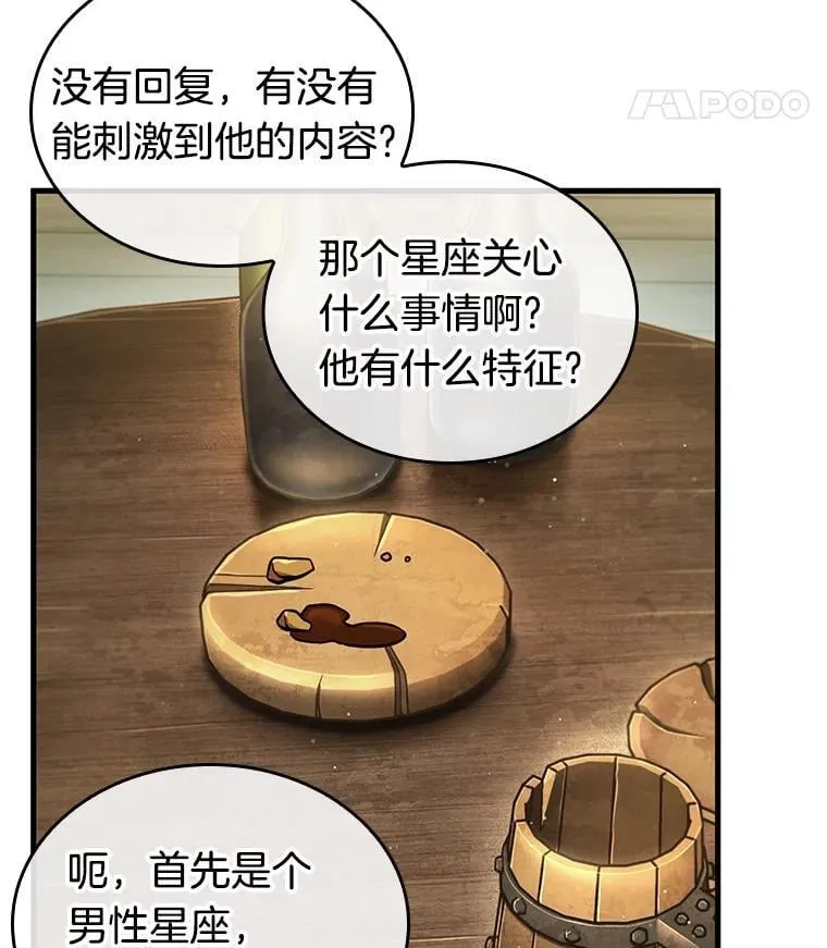 238.不明正体之墙-4 第47页
