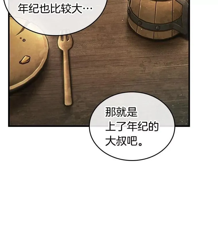 238.不明正体之墙-4 第48页