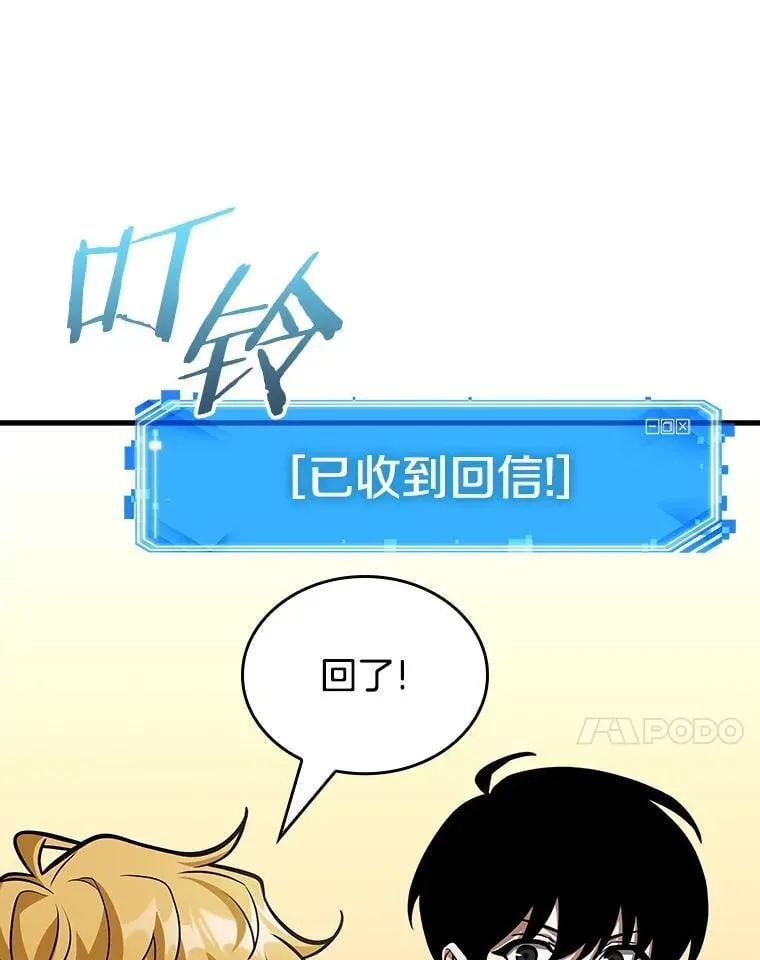 238.不明正体之墙-4 第50页