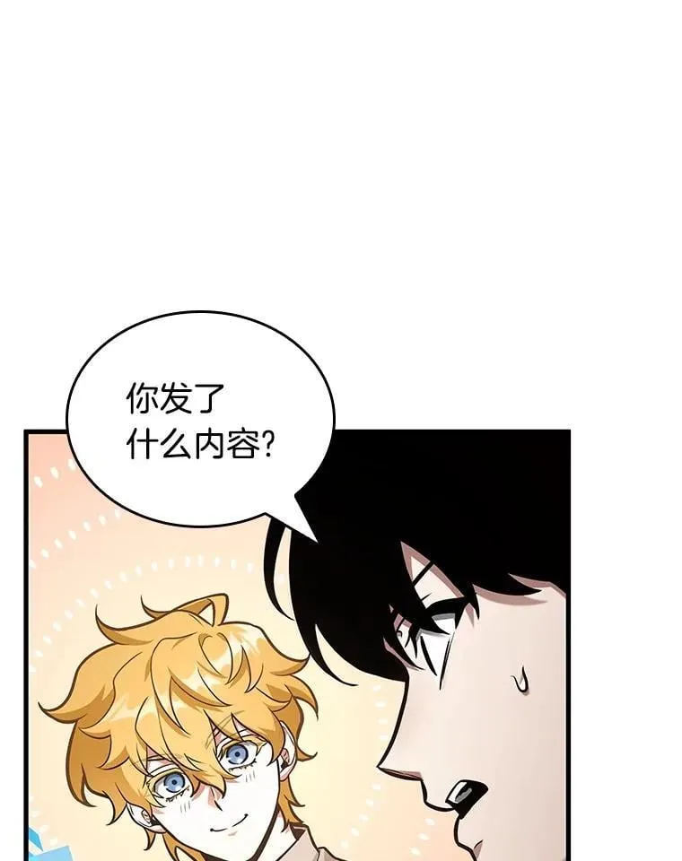 238.不明正体之墙-4 第52页