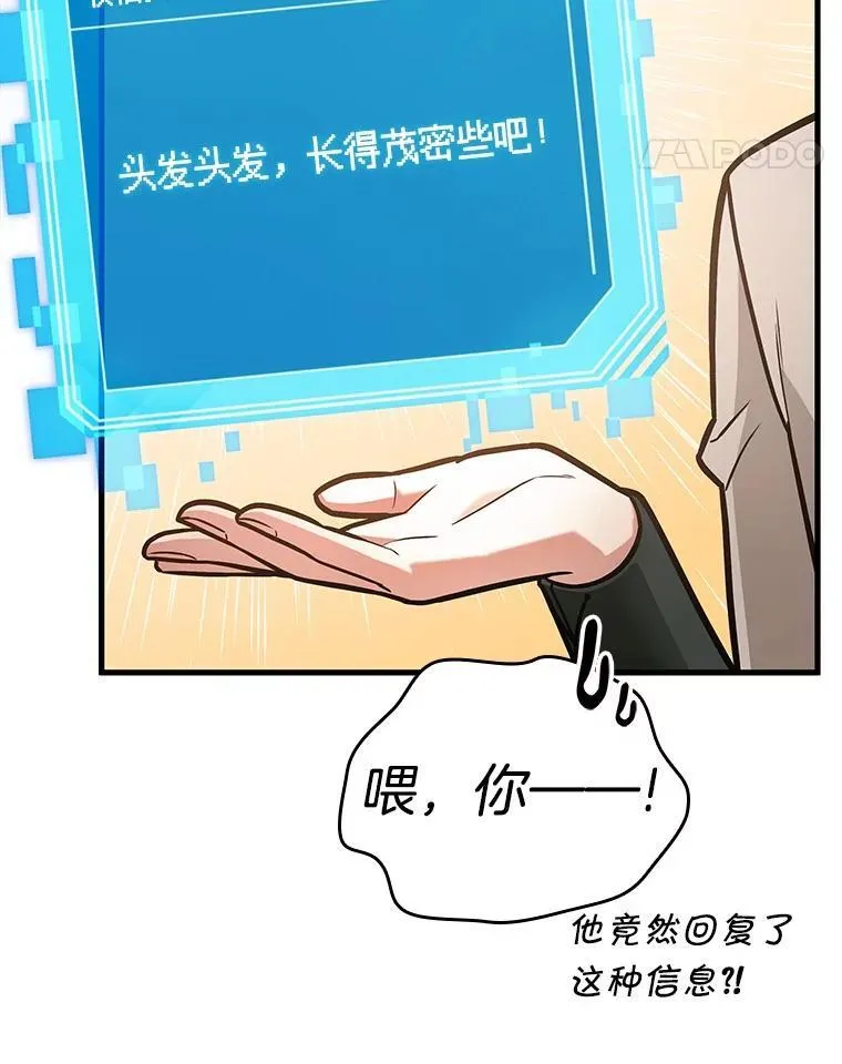 238.不明正体之墙-4 第54页