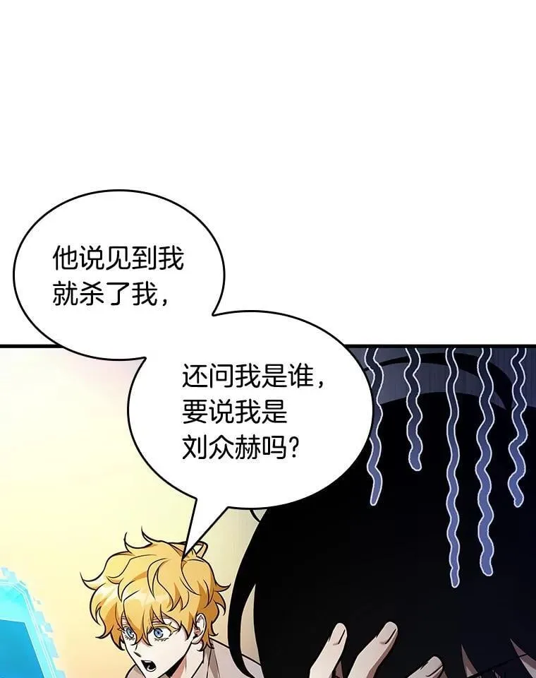 238.不明正体之墙-4 第55页
