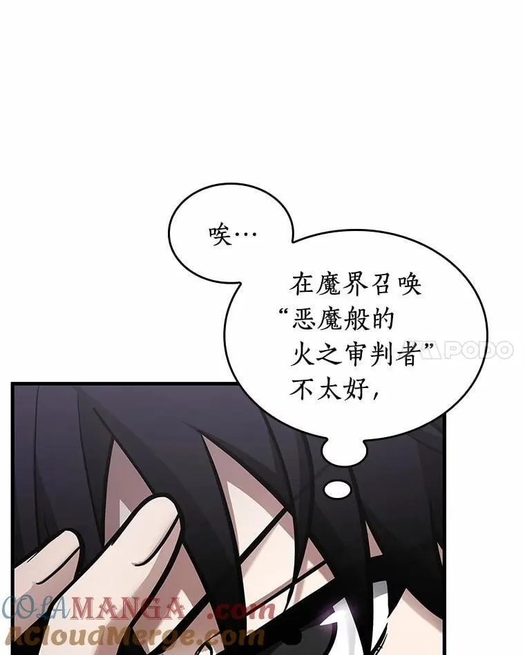 238.不明正体之墙-4 第57页