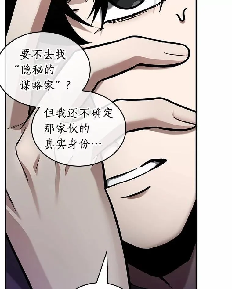 238.不明正体之墙-4 第58页