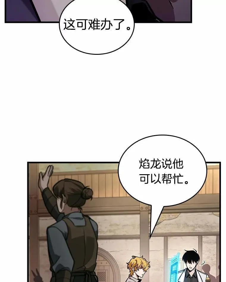 238.不明正体之墙-4 第59页