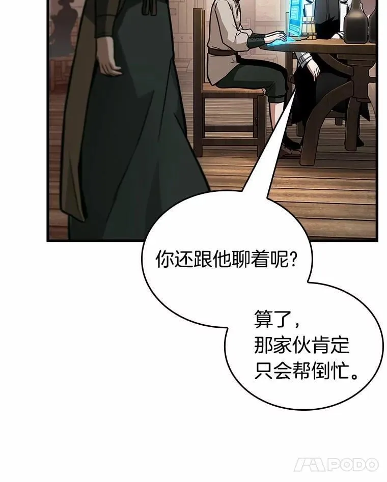 238.不明正体之墙-4 第60页