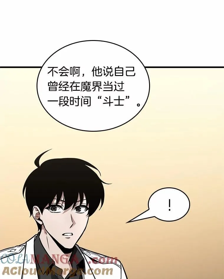 238.不明正体之墙-4 第61页