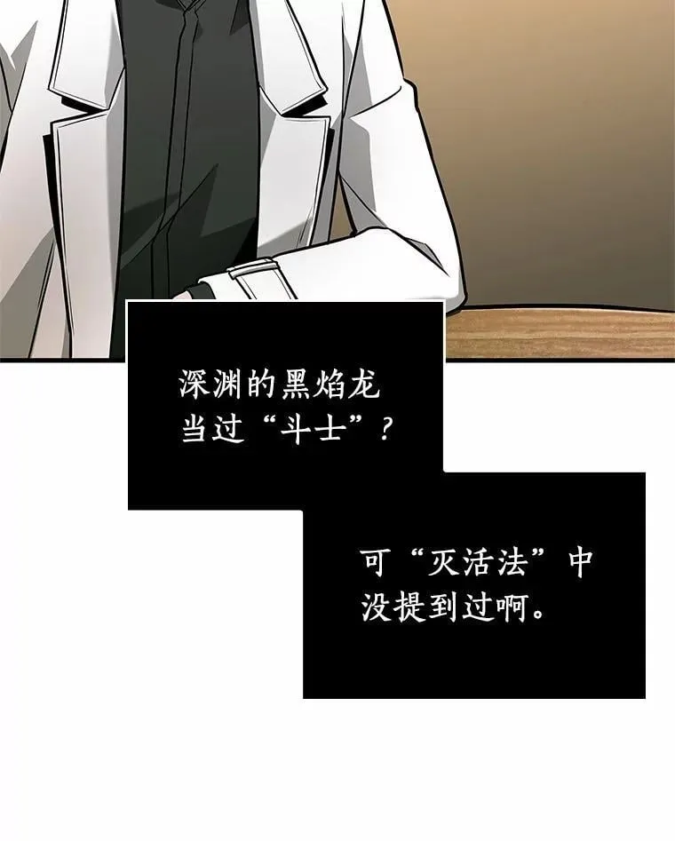 238.不明正体之墙-4 第62页