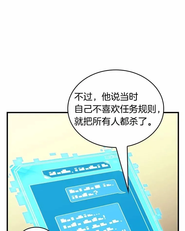 238.不明正体之墙-4 第63页