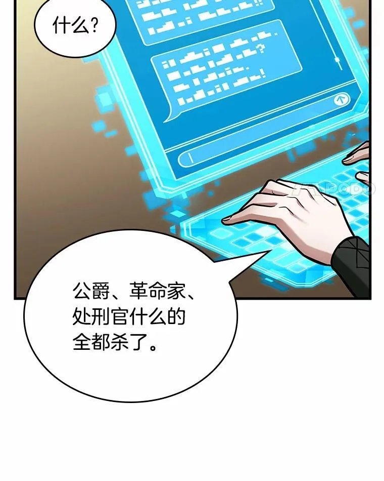 238.不明正体之墙-4 第64页