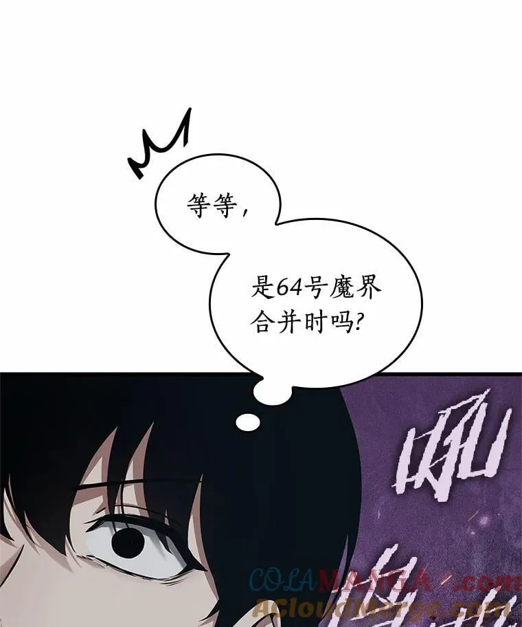 238.不明正体之墙-4 第65页