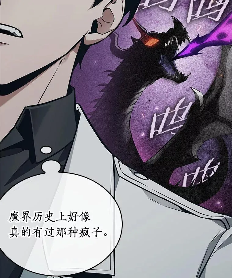238.不明正体之墙-4 第66页