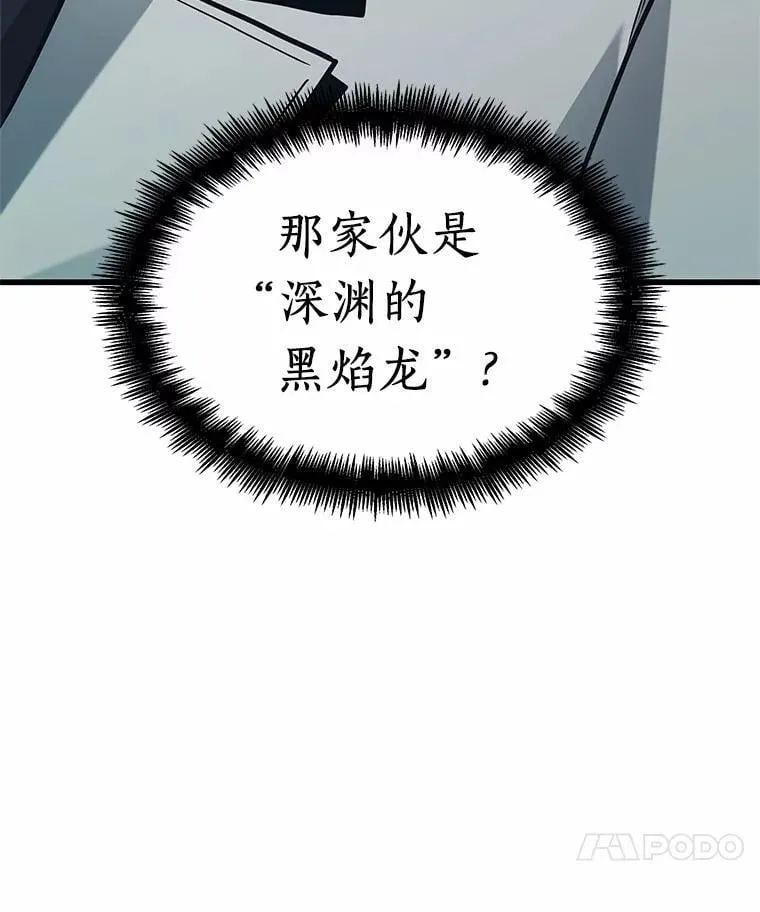 238.不明正体之墙-4 第67页