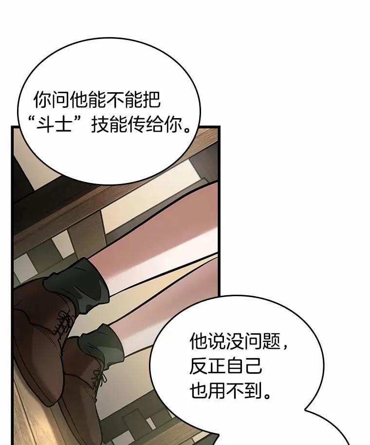 238.不明正体之墙-4 第68页