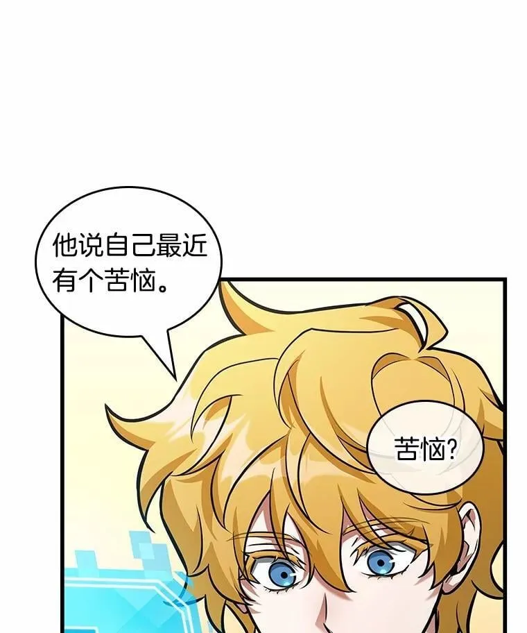 238.不明正体之墙-4 第70页
