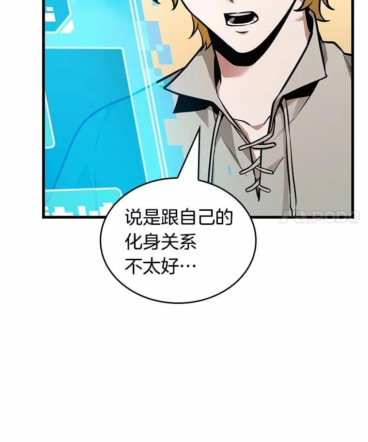 238.不明正体之墙-4 第71页