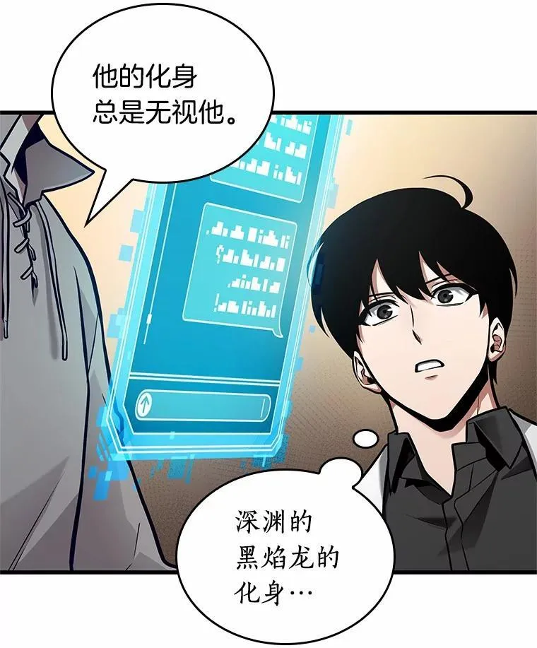 238.不明正体之墙-4 第72页